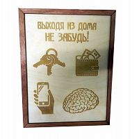 КЛЮЧНИЦА "НЕ ЗАБУДЬ ВСЁ САМОЕ НЕОБХОДИМОЕ" во Бобров