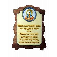 ИКОНА "УМИЛЕНИЕ" во Бобров