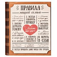 Ключница книга "Правила нашей семьи" Благодарим во Бобров