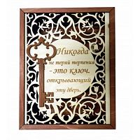 КЛЮЧНИЦА "НЕ ПОТЕРЯЙ ЭТОТ КЛЮЧ" во Бобров