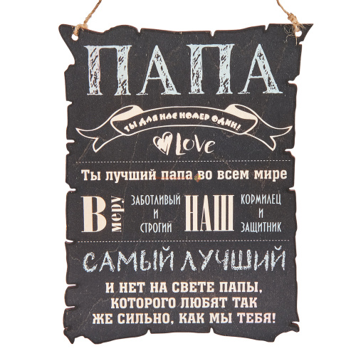 Вывеска "Папа" во Бобров