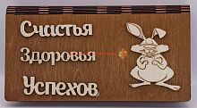 Купюрница Новый год "Зайка" во Бобров