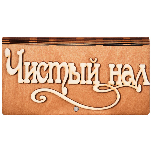 Купюрница "Чистый нал" во Бобров фото 2
