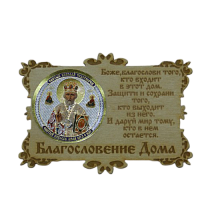 ИКОНА-МАГНИТ "НИКОЛАЙ УГОДНИК" во Бобров