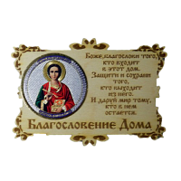 ИКОНА-МАГНИТ "ПАНТЕЛЕЙМОН" во Бобров