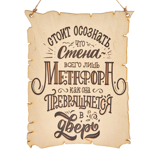 Вывеска "Метафора" во Бобров