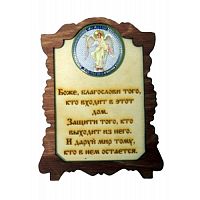 ИКОНА "АНГЕЛ ХРАНИТЕЛЬ" во Бобров